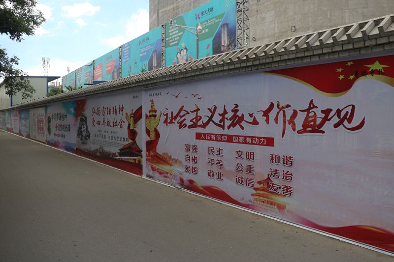 深圳綠色圍擋，公益廣告的在進行